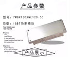 7MBR150XNE120-50 inverter inverter power IGBT power module 150A1200V