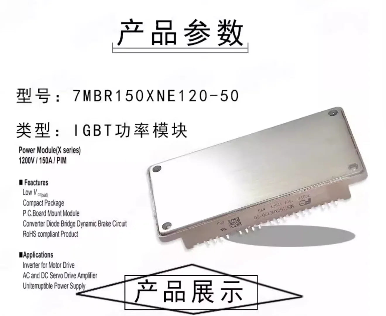 7MBR150XNE120-50 inverter inverter power IGBT power module 150A1200V