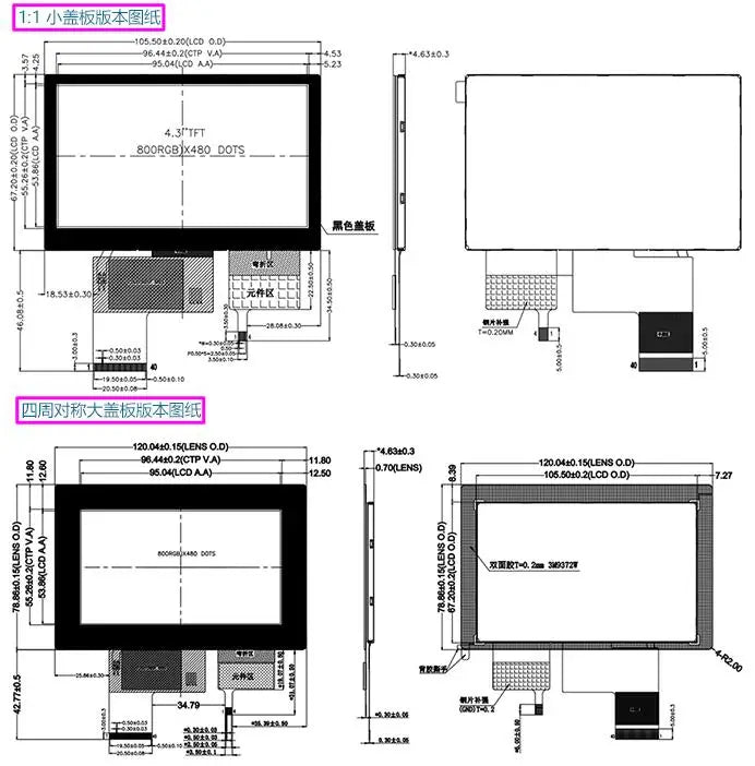 IPS 4.3 inch 40PIN HD TFT LCD Capacitive Screen (Touch/No Touch) 24Bit TTL-RGB Interface GT1151Q 6P I2C Interface 800*480