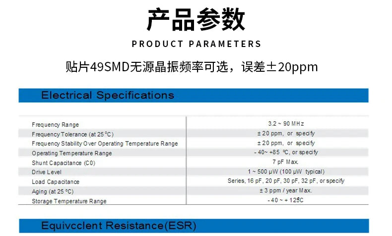 10PCS 8Mhz 11Mhz 12Mhz 13Mhz 16Mhz 22Mhz 24Mhz 25Mhz  Quartz Crystal Resonator Passive Oscillator HC49S SMD