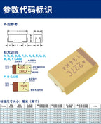 10PCS A B C D E SMD Case Tantalum Capacitor 16V 105C 155C 225C 335C 475C 106C 476C 1uF 1.5uF 2.2uF 3.3uF 4.7uF 10uF 47uF