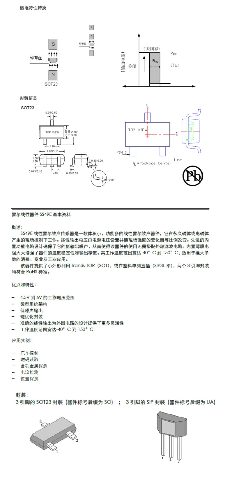 10PCS S49E 49E 44E SOT-23 Hall Effect Sensor Switch Hall Element SOT23 SS49E A3144E SOT AH49E HAL3144 High Sensitivity In Stock