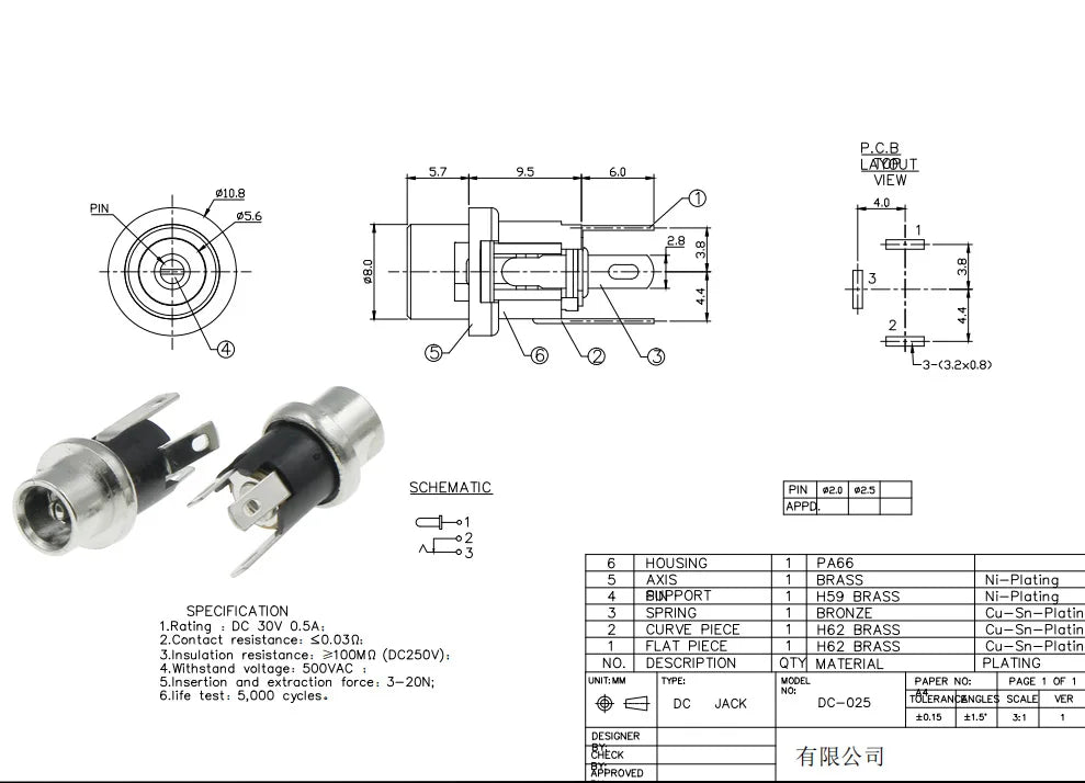 10PCS DC025M 5.5*2.1/2.5mm DC Socket With Nut 5.5x2.1/5.5x2.5 mm DC Power Jack Socket Female Panel Mount Connector