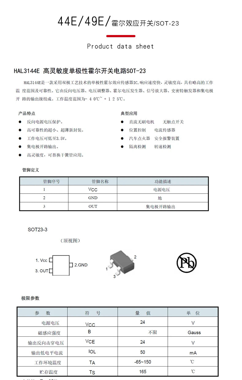 10PCS S49E 49E 44E SOT-23 Hall Effect Sensor Switch Hall Element SOT23 SS49E A3144E SOT AH49E HAL3144 High Sensitivity In Stock