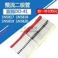 1N5819 Schottky Diode 1N5817 1N5818 1A/20V 3A/20V Straight Plug DO-41 1N5820