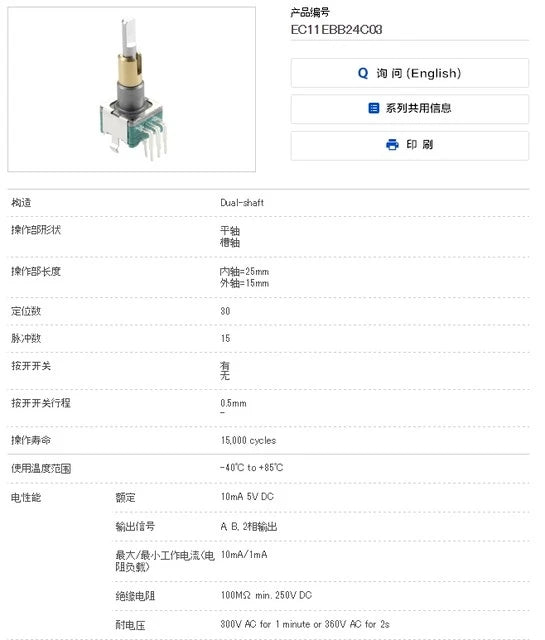 2PCS EC11 Encoder EC11EBB24C03 Dual-Shaft Axis with Push Button Switch EC110701N2B 30 Position 15 Pulse 8Pins 25MM Half Shaft