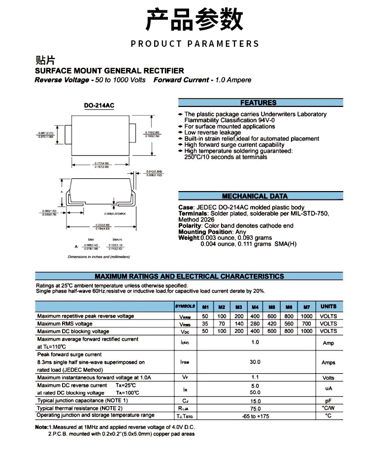 50PCS M1 M2 M4 M7F A7 SMA Rectifier Diode 1A SMD 1N4001 4002 4004 4007 SS310 RS1M RS2M ES1D ES1J US1M Schottky Diodes DO-214AC