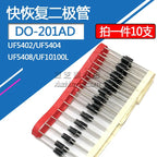 10pcs Fast Recovery Diode UF5402 UF5404 UF5408 SR10100L Straight Plug DO-201AD