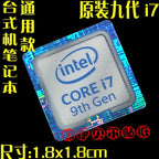 DIY Sticker Original Nine And Ten Generation Cpu 10  i3 i5 i7 i9 Hires Small Gold Label Notebook Decoration
