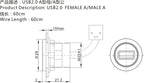 22mm Hole Install USB Connector/Socket FEMALE A - MALE A With Extend Cable(60cm,150cm)