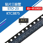 100pcs KTC3875 SMD Transistor SOT-23 MARKING ALY 0.15A/50V NPN 2SC3875