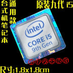 DIY Sticker Original Nine And Ten Generation Cpu 10  i3 i5 i7 i9 Hires Small Gold Label Notebook Decoration