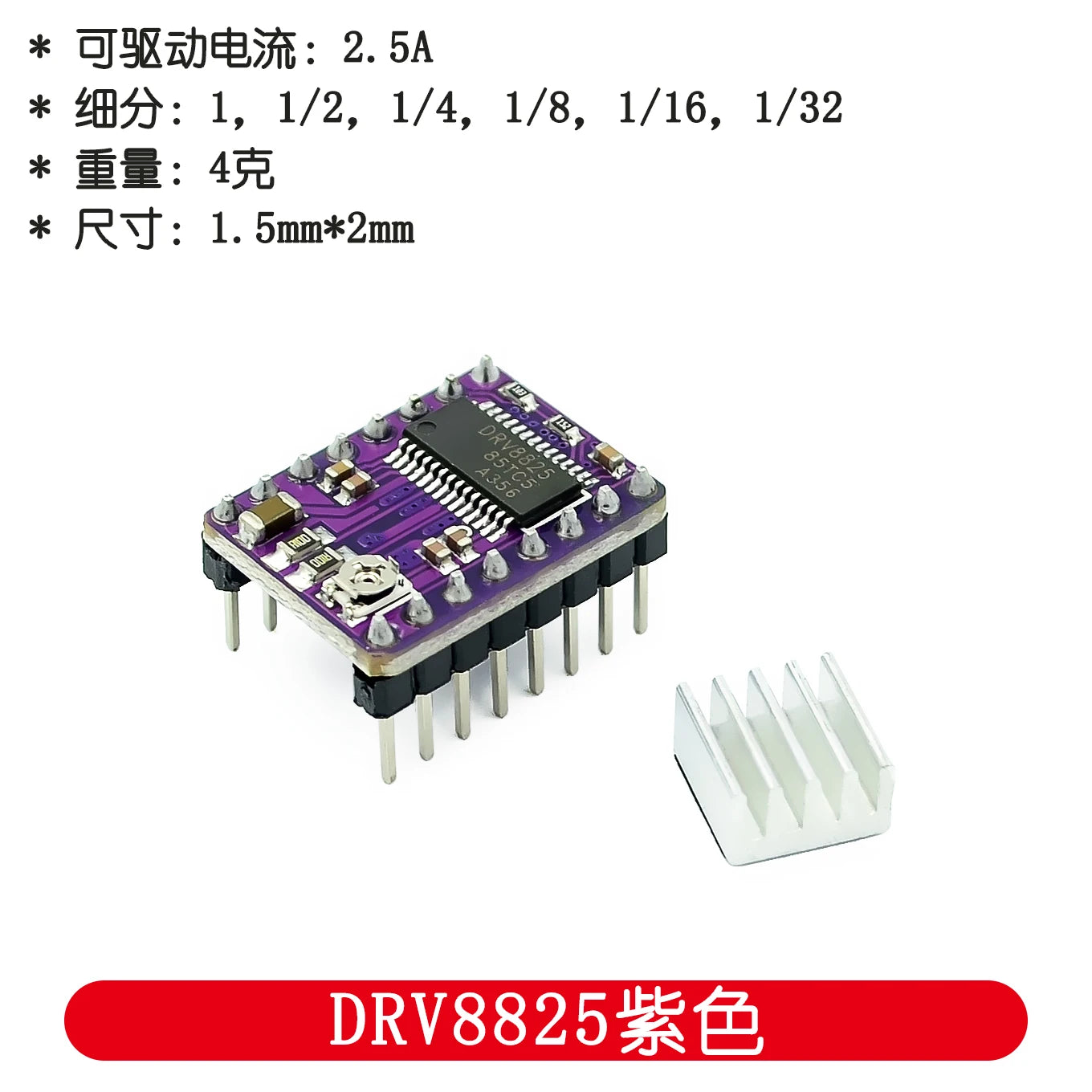 Reprap Stepper Driver A4988 DRV8825 Stepper Motor Driver Module +Heat Sink