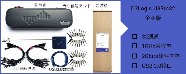 DSLogic U3Pro32 logic analyzer 5 times the bandwidth, up to 400M sampling, 16 channels, debugging assistant (Support Saleae)