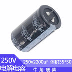 250V2200UF 35x50mm Aluminum Electrolytic Capacitor 2200UF250v 250v2200MFD 250v2200mf 2200mf250v 2200MFD 250Volt 250v 2200uf