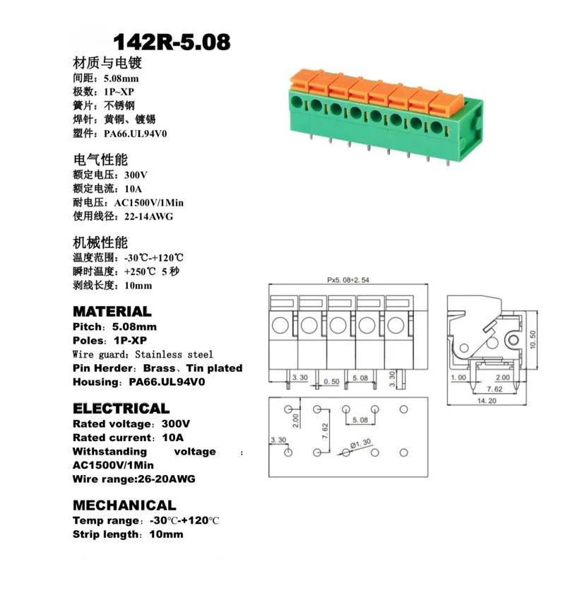 100pcs 142V 142R 5.08mm/0.2" Side/TOP Entry 2P3P4P6P8P10P 141V 141R FFKDSA1/V-2.54mm/0.1" PCB Spring Terminal Block Connector