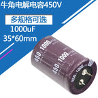 450V1000uf 35x60mm 100uf450V Aluminum Electrolytic Capacitor 1000MFD 450vdc 1000mf450v 450v1000mf 450wv1000uf(M) 450v 1000uf