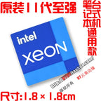 New Original 11-Generation Core i9 i7 i5 i3 Evo Certified Notebook Desktop Computer Cpu Sticker Label