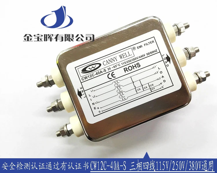 Power EMI filter CW12C 30A 40A 50A S three-phase four wire AC 380V