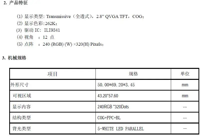 ILI9488 ILI9341 TFT LCD 2.4/2.8/3.5 inch 40PIN Socket Capacitive Resistive Touch Display Screen