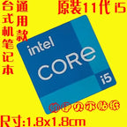 Original 11 Generation Evo Certification Label Core i9 i7 i5 i3 Laptop Desktop Cpu Sticker