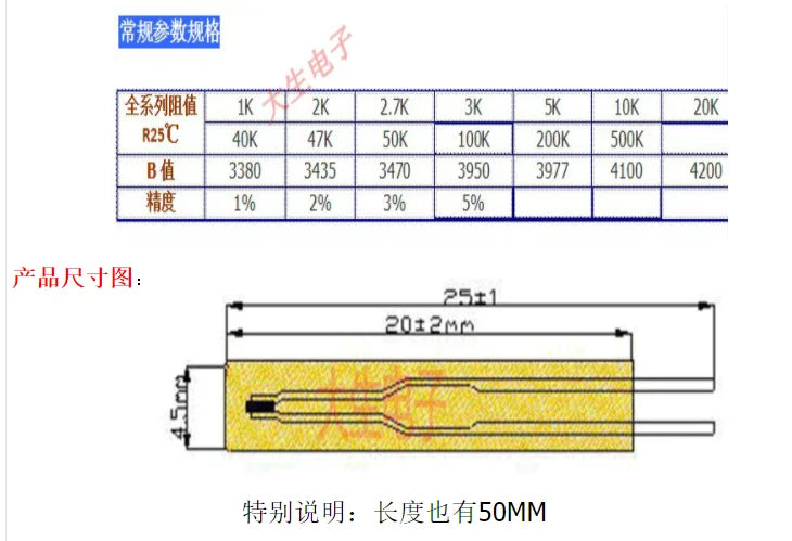 100pc 2.5CM 3435 10K NTC Thin Film Thermistor MF5B SMD 10K 1% Temperature sensor for sensor termistor ntc 10K/5K/50K/100K