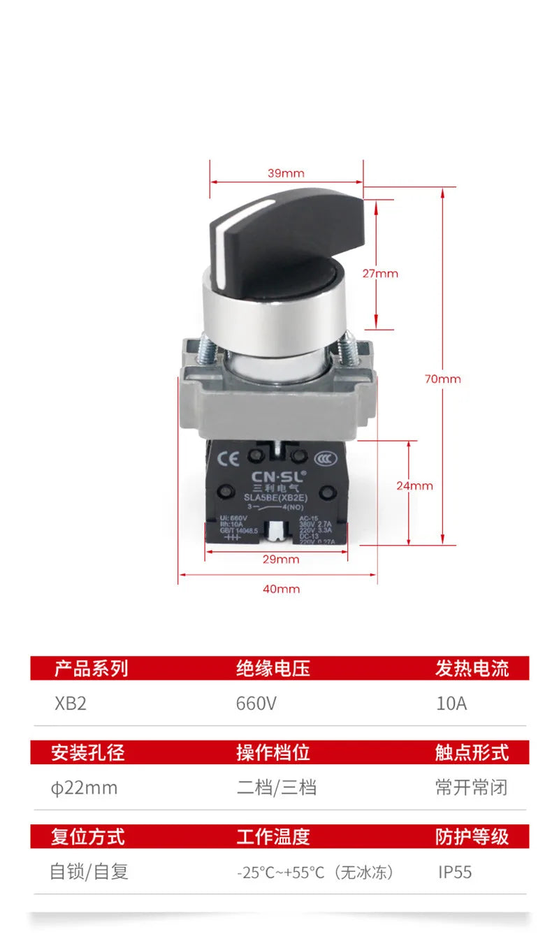 XB2 Rotary Switch 2/3 Position Self Locking / Self Resetting Selector Knob Switch 1NO/2NO/1NO1NC BD21 BD33 BD22 BD25 BD45 BD53