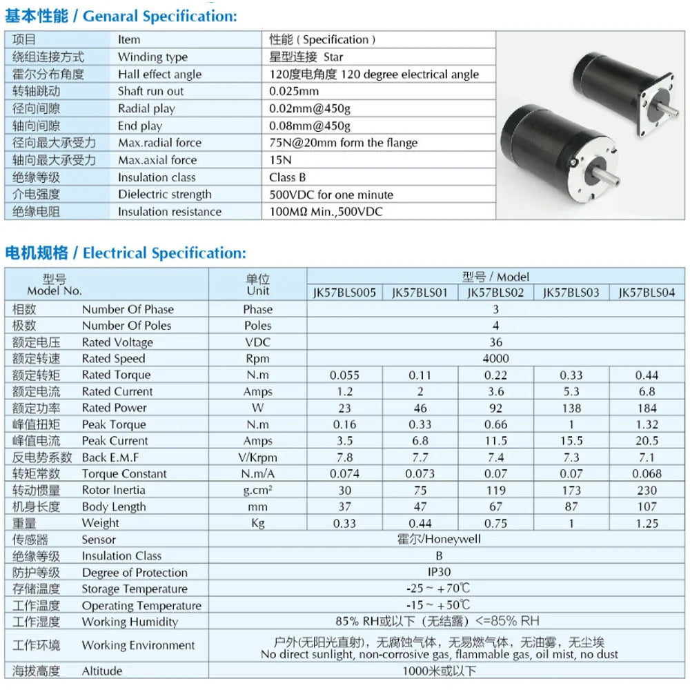 4000Rpm Brushless BLDC Motor 36V 46W 0.11N.m 2A 47mm Length BLDC 57BLS01 57mm 3-Phase 4-Poles Brushless Motor with Hall-Sensor