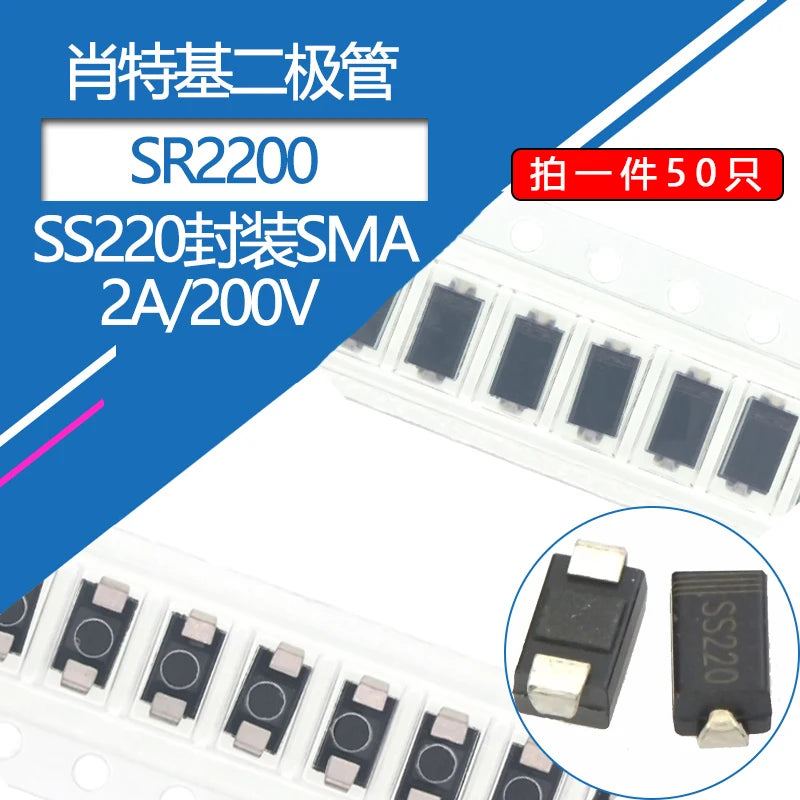 50pcs SS220 SMD Diode 2A/200V Schottky Diodes SMA Package Type A DO-214AC Model SR2200