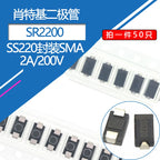 50pcs SS220 SMD Diode 2A/200V Schottky Diodes SMA Package Type A DO-214AC Model SR2200