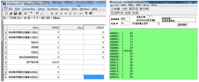 16DI/16RO 16-channel Digital Isolated Input and 16-channel Relay Isolated Output RS485 MODBUS Module with Network Disconnection