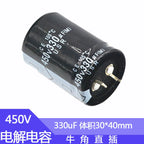450V330uf Volume 30x40mm Aluminum Electrolytic Capacitor 330uf450v 450v330MFD 450v680mf 470mf450v 220uf450vdc 450v 330uf 100uf