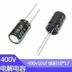 400V10UF 10x17mm 400v 10uf Aluminum Electrolytic Capacitor 10uf400v 400v10mf 10mf400v 400v10MFD 400wv 400vdc 400v 10uf 15uf 22uf