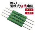 5PCS RX21 6W 10W Wire Wound Resistance 5% 1R 10R 100R 1K 10K 12K 15K 18R 20R 22R 24R 27R 30R 33R 36R 0.01R 0.05R 0.1R 0.12R