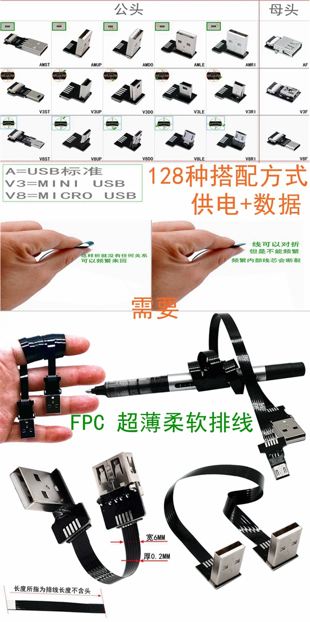 FPC Super Flat flexible Up & Down & Left & Right Angled 90 Degree USB Micro USB Male to USB male FPV Data Charge connector Cable