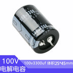 100v 3300uF Volume 25x45mm  Aluminum Electrolytic Capacitors 3300uf100v 100v3300mf 3300mf100v 100Volt 3300MFD 100V3300uf 4700uf