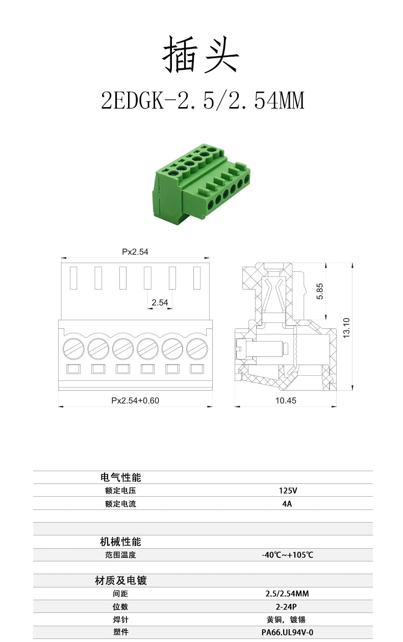 5sets 15EDG 2.54mm Pitch Screw Wiring Plug-in Terminal Plug Welding Plate Socket 2.54 Plug + Pin Header Socket 2p 3p 4p 5p 6p