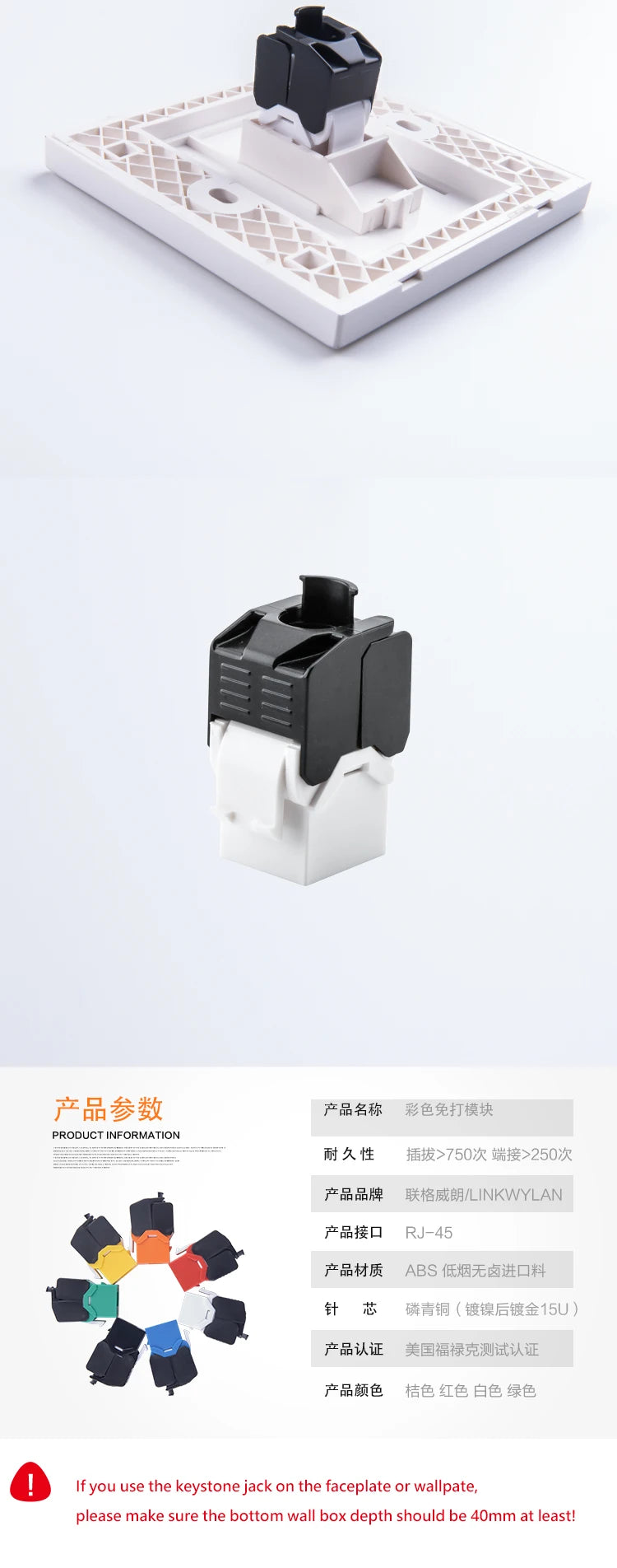 Linkwylan RJ45 Keystone Jack Cat5e Cat6 6A Multi Colors  Toolless UTP To LSA Network Modules Tool-Free Connection