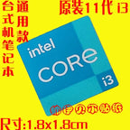 Original 11 Generation Evo Certification Label Core i9 i7 i5 i3 Laptop Desktop Cpu Sticker