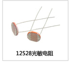 5506 5516 5528 5537 5539 5549 12528 Light Dependent Resistor LDR 5MM Photoresistor Wholesale Retail Photoconductive Resistance
