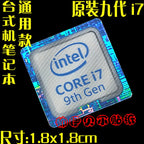 Sticker original tenth generation cpu 10th generation i3 i5 i7 i9 label hire small gold label notebook decoration