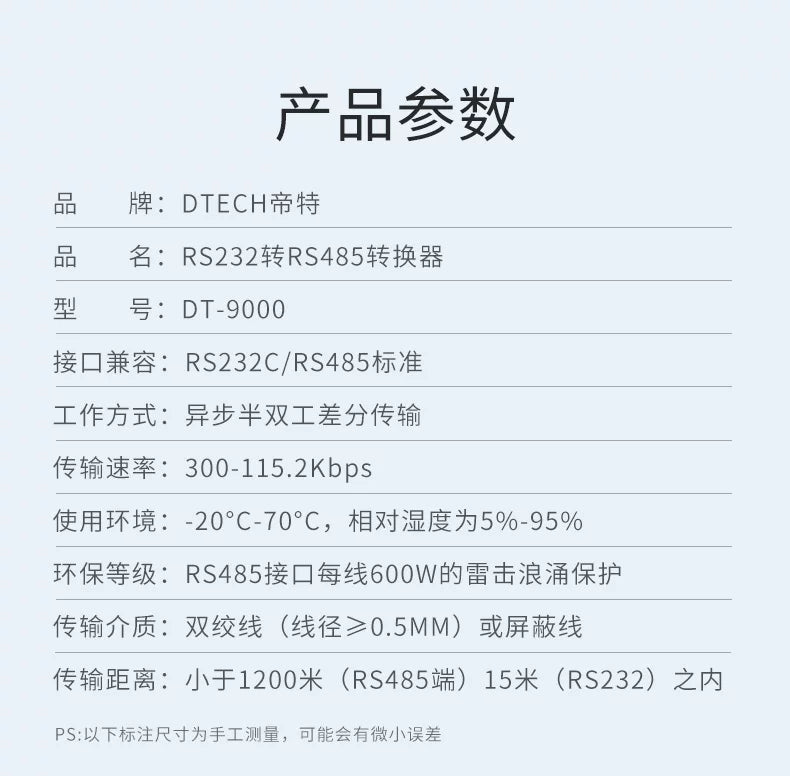 Passive 232 to 485 Converter, Industrial Grade RS232 to RS485 Converter, Bidirectional Mutual Conversion DT-9000