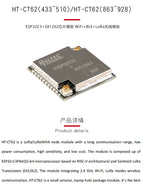 5PCS/1PC HT-CT62 ESP32C3 SX1262 Bluetooth-compatible BLE LoRa LoRaWAN Node WiFi Wireless Module 433-510MHz 863-928MHz Antenna