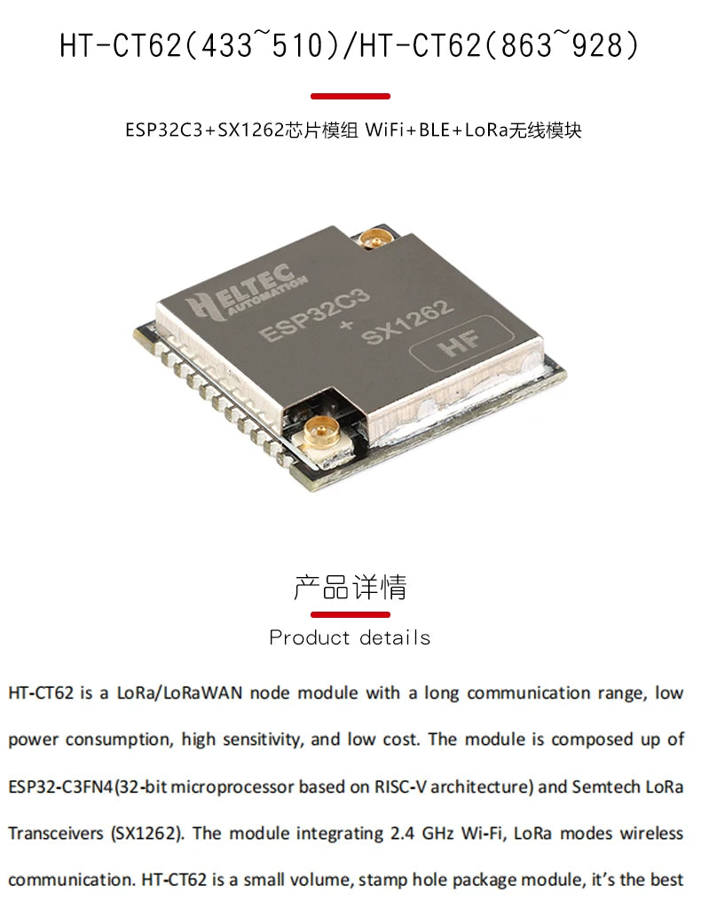 5PCS/1PC HT-CT62 ESP32C3 SX1262 Bluetooth-compatible BLE LoRa LoRaWAN Node WiFi Wireless Module 433-510MHz 863-928MHz Antenna