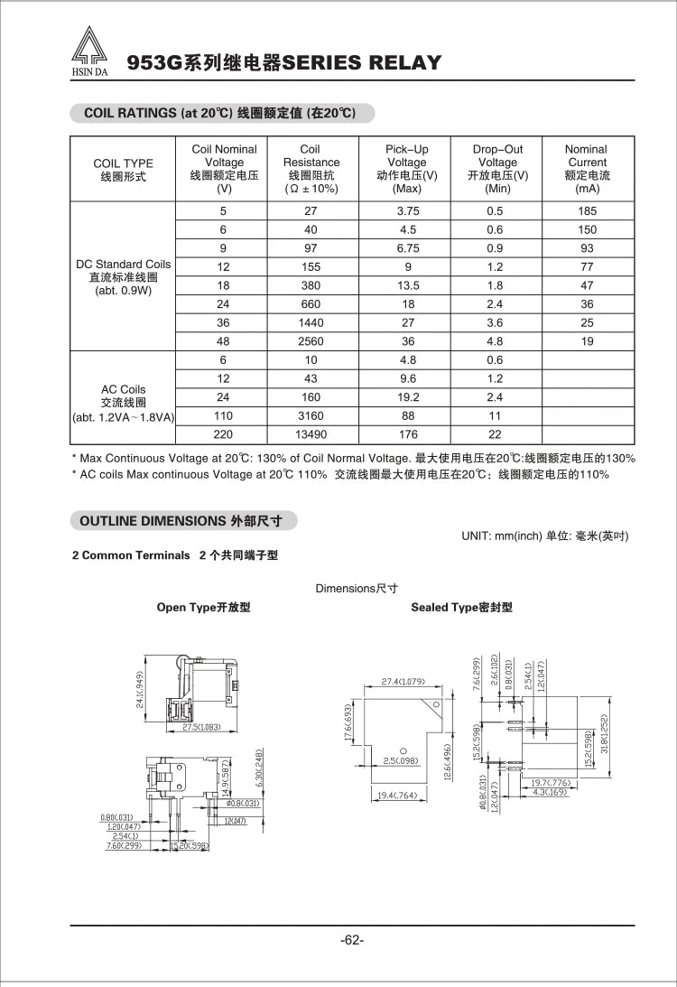 1Pcs HSIN DA Relay 953-1A-12DG-1 953-1A-24DG-1 -2 4/5Pin 30A 5V 12V 24V Power Relay NT90 SLA-12VDC
