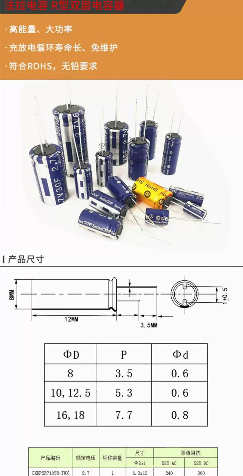 1PCS  capacitance 2.7V 0.5F/1F/2F/3.3F/4.7F/5F/6F/7F/8F/10F/15F/25F/30F R type double layer capacitor
