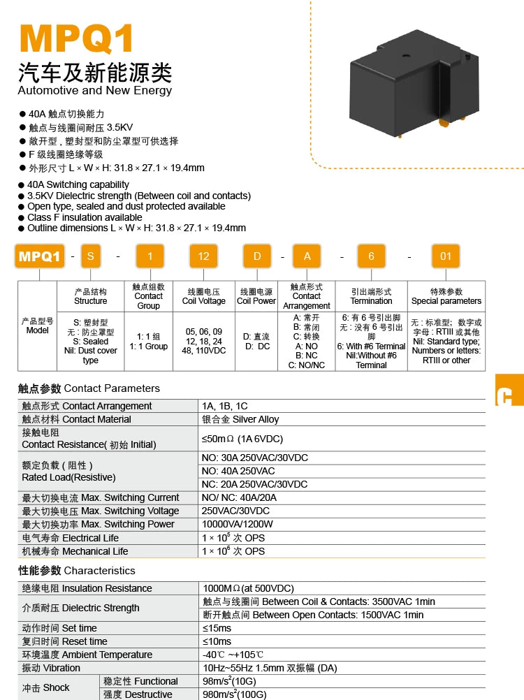 1Pcs MEISHUO Relay MPQ1-S-112D-A MPQ1-S-124D-A 4Pin 30A Synchronous NT90 SLA-12VDC-A 5V 12V 24V Power Relay