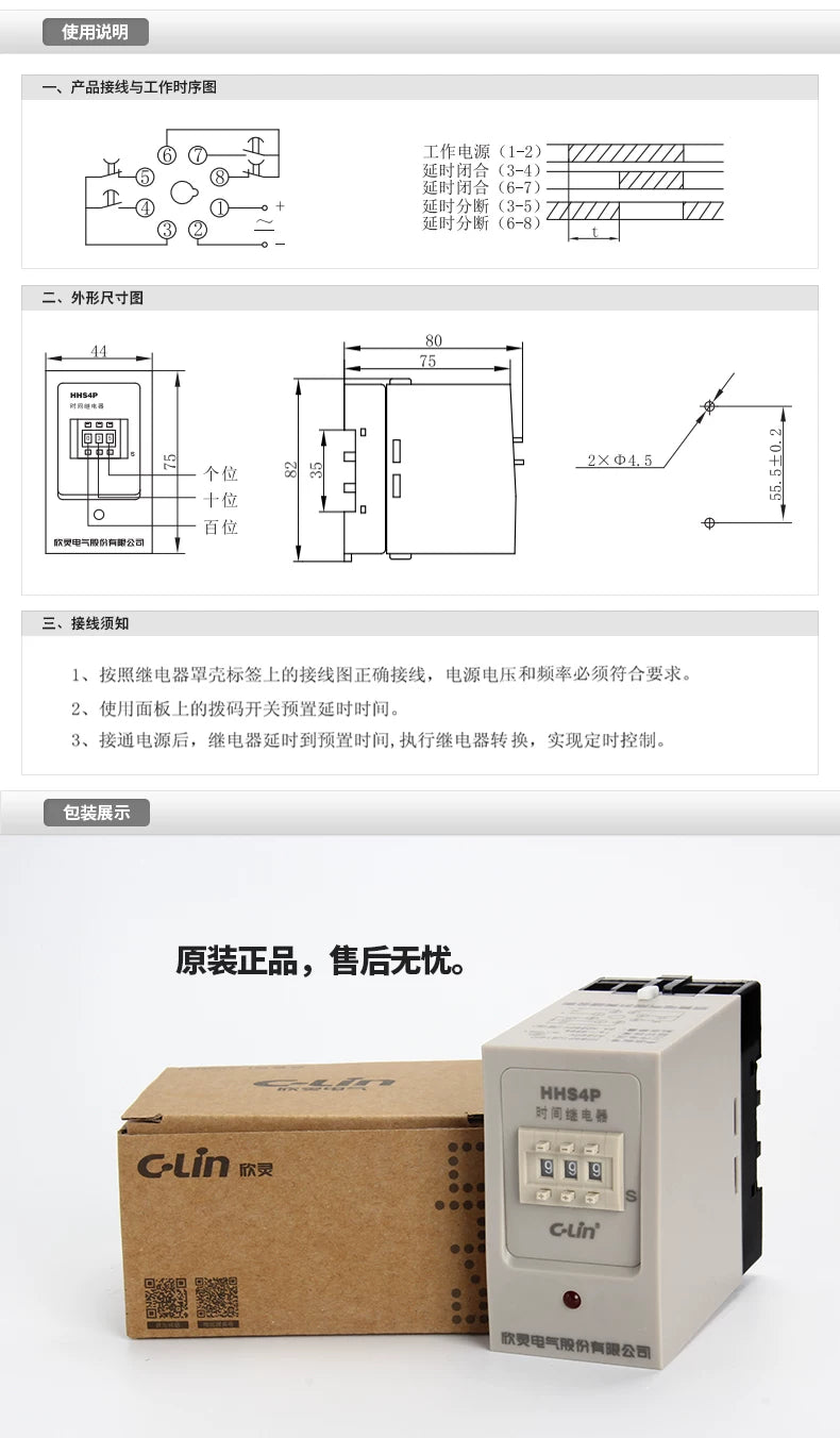New Original C-Lin Delay Time Relay Time Switches HHS4P (JS14P) 0.99S 9.9S 99S 99M 9.99S 99.9S 999S 999M AC380V AC220V DC24V
