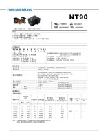 1Pcs FORWARD Relay NT90RNAE5CB NT90RNAE12CB NT90RNAE24CB 4Pin 40A 5V 12V 24V Power Relay SLA
