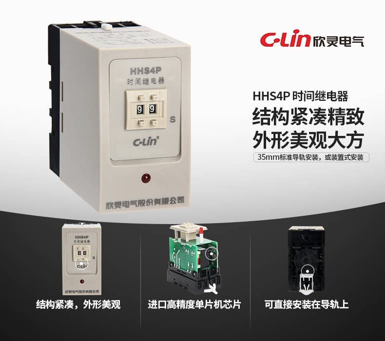 New Original C-Lin Delay Time Relay Time Switches HHS4P (JS14P) 0.99S 9.9S 99S 99M 9.99S 99.9S 999S 999M AC380V AC220V DC24V